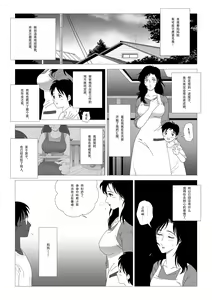 Page 29 of Kinmitsu ~Kan - preview thumbnail