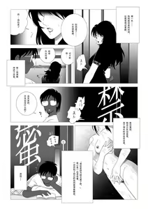 Page 3 of Kinmitsu ~Kan - preview thumbnail