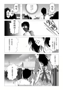 Page 32 of Kinmitsu ~Kan - preview thumbnail