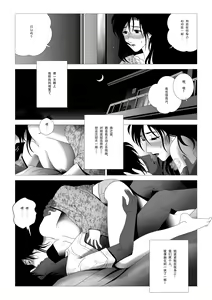 Page 5 of Kinmitsu ~Kan - preview thumbnail