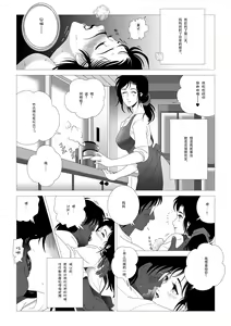 Page 9 of Kinmitsu ~Kan - preview thumbnail