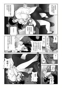 Page 18 of Kinmitsu ~ Fuyu - preview thumbnail