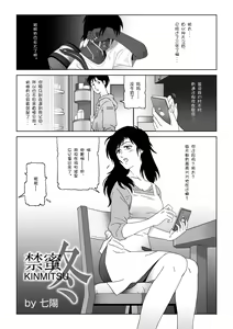 Page 3 of Kinmitsu ~ Fuyu - preview thumbnail