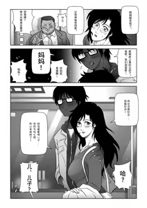 Page 12 of Kinmitsu ~ Haru - preview thumbnail