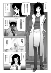 Page 15 of Kinmitsu ~ Haru - preview thumbnail