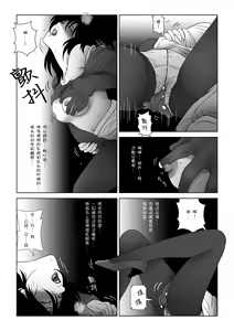 Page 25 of Kinmitsu ~ Haru - preview thumbnail