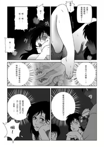 Page 28 of Kinmitsu ~ Haru - preview thumbnail