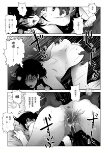 Page 33 of Kinmitsu ~ Haru - preview thumbnail