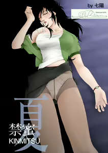 Kinmitsu ~ Natsu - hentai manga cover image