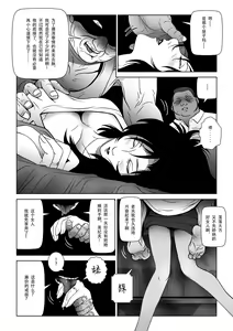 Page 11 of Kinmitsu ~ Natsu - preview thumbnail