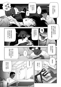 Page 12 of Kinmitsu ~ Natsu - preview thumbnail