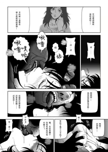 Page 13 of Kinmitsu ~ Natsu - preview thumbnail