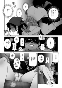 Page 15 of Kinmitsu ~ Natsu - preview thumbnail