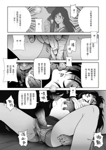Page 17 of Kinmitsu ~ Natsu - preview thumbnail