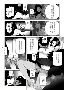 Page 18 of Kinmitsu ~ Natsu - preview thumbnail