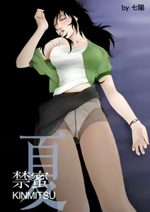Page 2 of Kinmitsu ~ Natsu - preview thumbnail