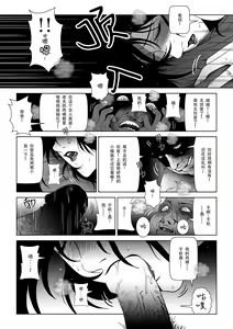 Page 23 of Kinmitsu ~ Natsu - preview thumbnail