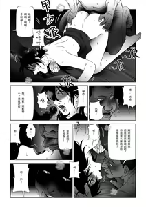 Page 24 of Kinmitsu ~ Natsu - preview thumbnail