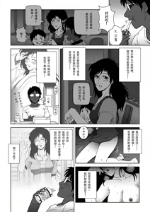 Page 25 of Kinmitsu ~ Natsu - preview thumbnail