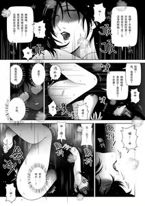 Page 34 of Kinmitsu ~ Natsu - preview thumbnail