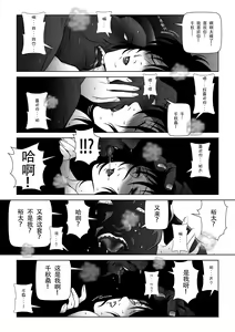 Page 35 of Kinmitsu ~ Natsu - preview thumbnail