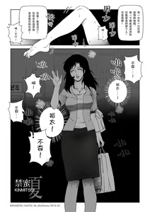 Page 36 of Kinmitsu ~ Natsu - preview thumbnail