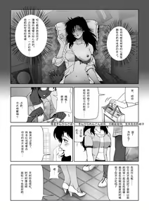Page 6 of Kinmitsu ~ Natsu - preview thumbnail