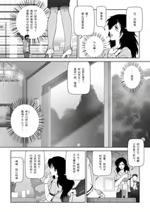 Page 7 of Kinmitsu ~ Natsu - preview thumbnail