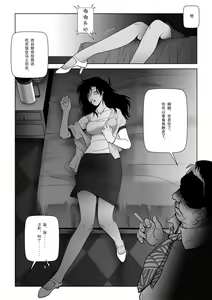 Page 9 of Kinmitsu ~ Natsu - preview thumbnail