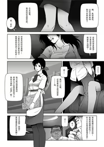 Page 10 of Kinmitsu ~ Natsu - preview thumbnail