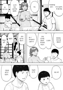 Page 25 of Mura no Kyouyuusai Kazuko | 마을의 공동부인 카즈코 - preview thumbnail