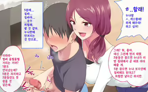 Page 16 of JK Nee-chan Otouto Doutei Chinpo ni Do Hamari-chuu - preview thumbnail