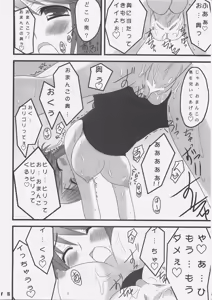 Page 17 of Himitsu no hon - preview thumbnail
