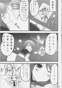 Page 6 of Himitsu no hon - preview thumbnail