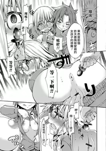 Page 13 of Batsu to Koi - preview thumbnail