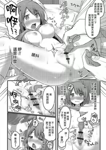 Page 8 of Nyotanazuma - preview thumbnail