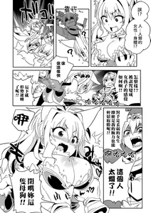 Page 4 of Yuusha to!! - preview thumbnail