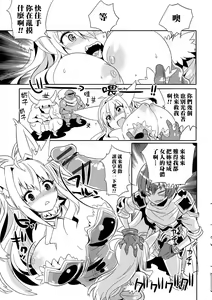 Page 5 of Yuusha to!! - preview thumbnail