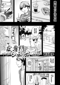 Kawa Senmon Shop Kouhen - hentai manga cover image