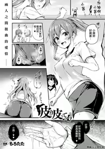 Kawari Kawatte Ch. 4 — hentai manga cover on Fhentai