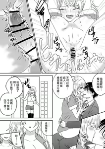 Page 26 of Irekawari Cinderella 3 - preview thumbnail