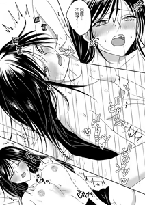 Page 4 of Irekawari Cinderella 3 - preview thumbnail