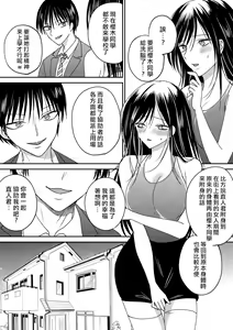 Page 10 of Irekawari Cinderella 3 - preview thumbnail