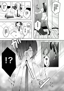 Page 16 of Mannequin ni Natta Kanojo-tachi Bangai Hen 2 - preview thumbnail
