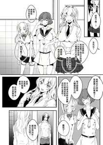Page 19 of Mannequin ni Natta Kanojo-tachi Bangai Hen 2 - preview thumbnail