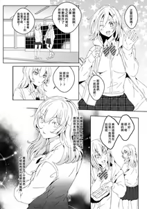 Page 27 of Mannequin ni Natta Kanojo-tachi Bangai Hen 2 - preview thumbnail
