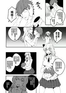 Page 8 of Mannequin ni Natta Kanojo-tachi Bangai Hen 2 - preview thumbnail