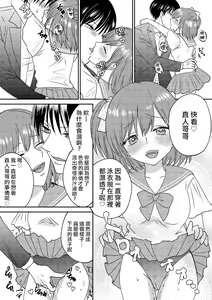 Irekawari Cinderella 2 — hentai manga cover on Fhentai
