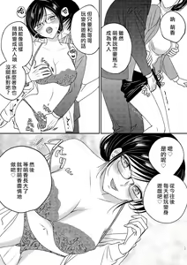 Page 17 of Irekawari Cinderella 2 - preview thumbnail