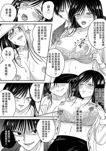 Page 30 of Irekawari Cinderella 2 - preview thumbnail